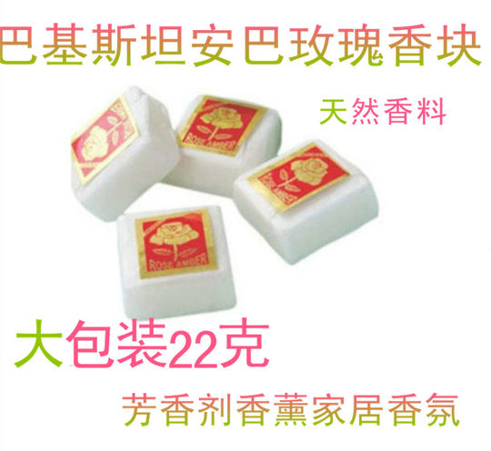 Paquistaní hecho a mano rosa amba gran bloque de incienso especia incienso aromaterapia fragancia casera aromaterapia fragancia auténtica