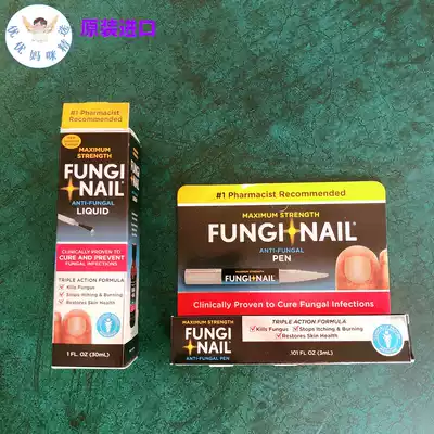 Spot American Fungi Nail repair LIQUID LIQUID no need to cut Nail 30ml