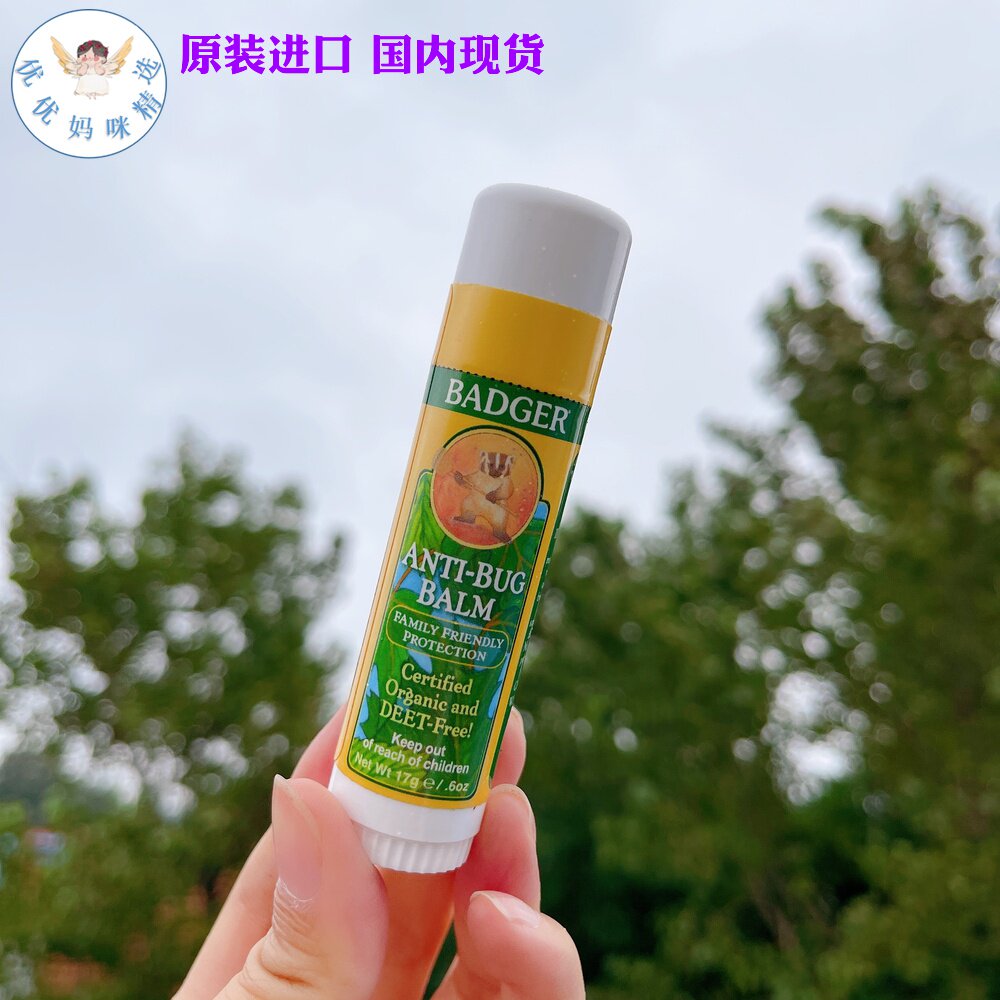 Spot badger Begi badger insects are afraid of stick mosquito repellent cream portable anti-itch cream baby anti-mosquito bites