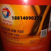 Total Xirun CERAN XM100 XM220 XM460 XM720 compound calcium yellow acid grease in stock