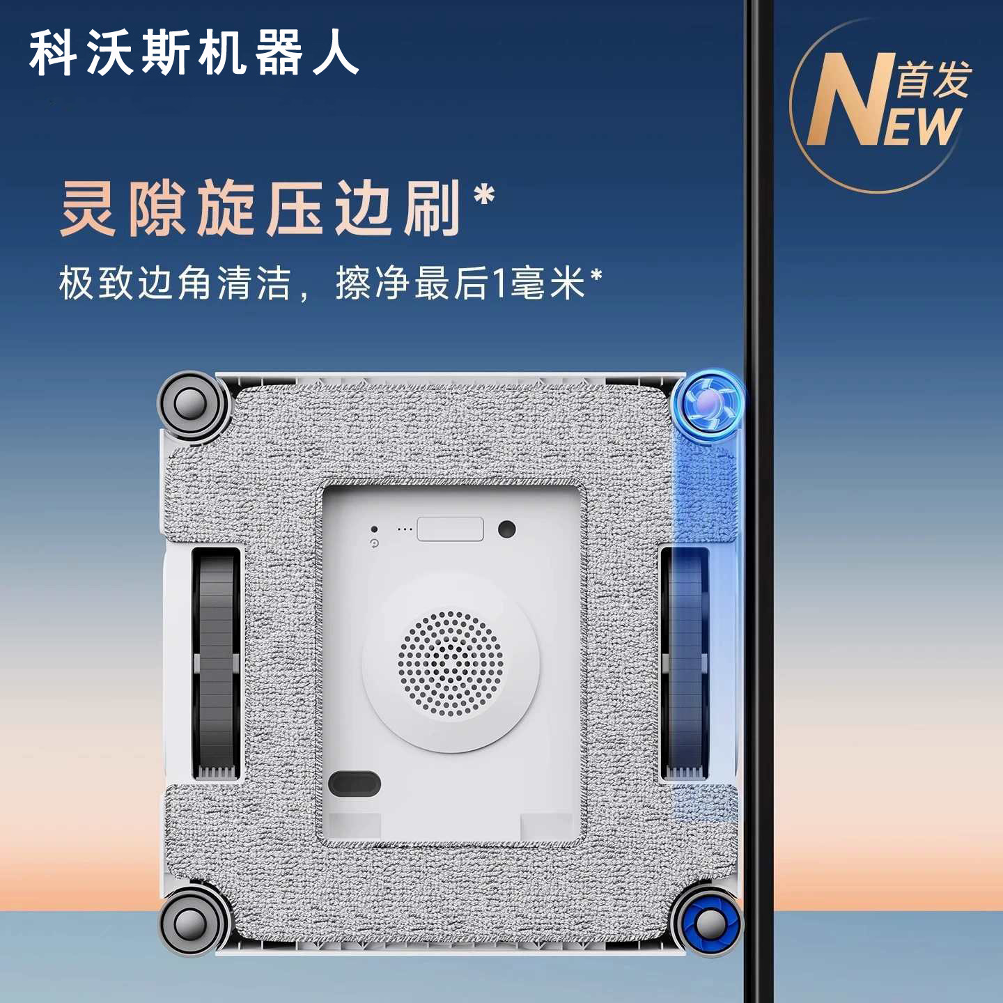 Ecovacs Window Cleaning Robot W2S Smart Home Fully Automatic Window Cleaning Device W2S All-In-One Base Station Version