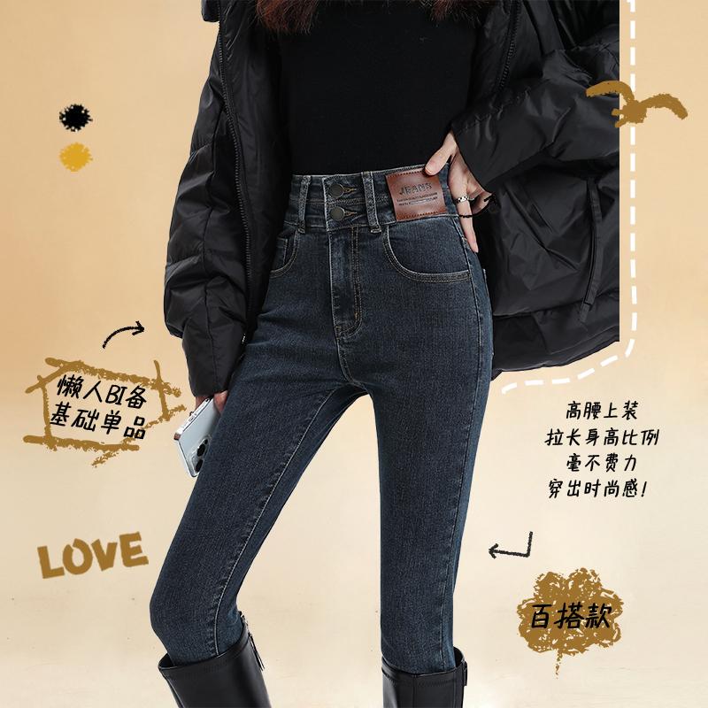 Dark Skinny Jeans for Women, Spring and Autumn 2026 New Style, High-Waisted, Slim-Fitting, Flattering for Petite Figures, Fleece-Lined Pencil Pants