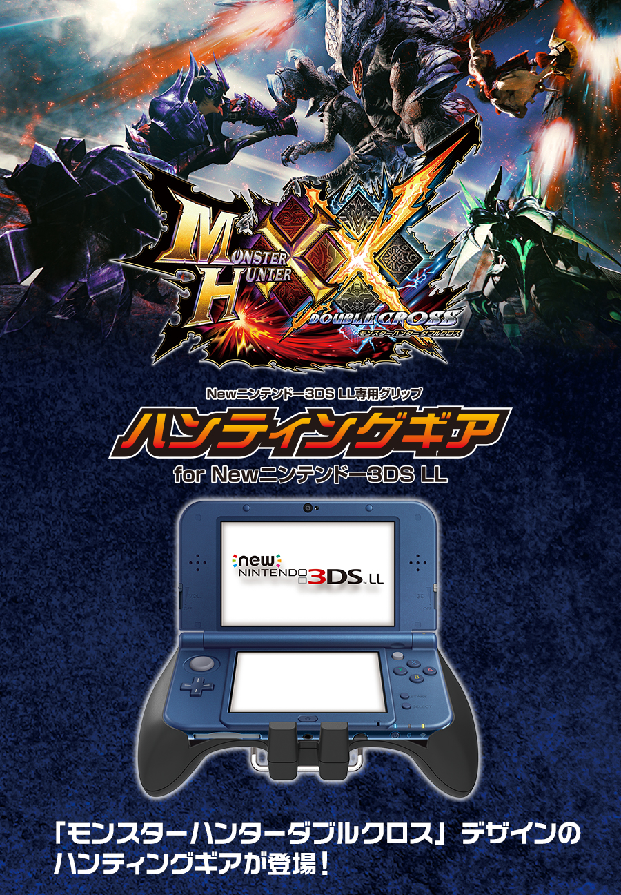 包邮hori原装new3dsll 怪物猎人mhx手柄假肢握把手把限量版 加入购物车 手把 假肢 手柄 猎人 限量版途虎网