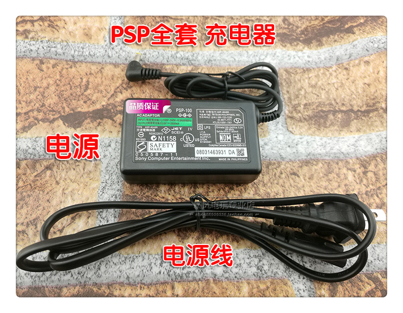 Bộ sạc PSP Bộ sạc PSP1000 Bộ sạc PSP2000 Bộ sạc PSP3000 - PSP kết hợp psp