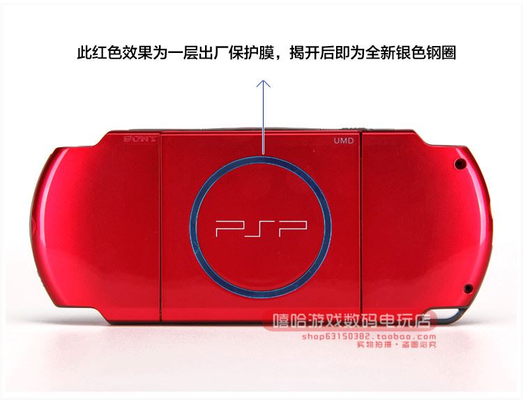 PSP3000 trường hợp PSP2000 vỏ thay đổi vỏ hoàn thành bộ phận sửa chữa gửi công cụ xé - PSP kết hợp kamen rider psp