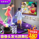 Беспроводной танцующий ноутбук для двоих, игровая приставка, степпер