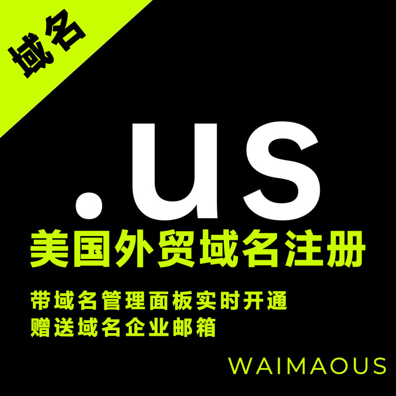 Us Domain Name Registration, Us American Domain Name Registration, Foreign Trade Website English Domain Name, Us Country Domain Name Purchase Us Domain Name Registration, Us American Domain Name Registration, Foreign Trade Website English Domain Name, Us Country Domain Name Purchase