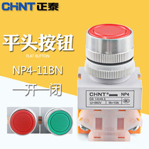 chnt CHINT flat head self-reset push switch NP4-11BN self-locking BNZS normally open normally closed Red green