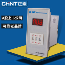 CHNT Chint Electric time relay four-digit display JS14S guarantee