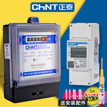 Zhengtai single-phase household rental room electric meter 220V electronic energy meter Three-phase four-wire 380V metering meter