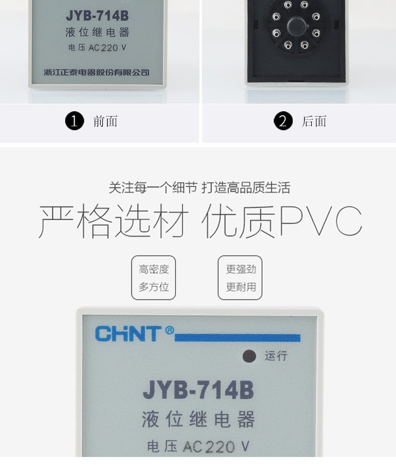 Купить Измерительный прибор Жидкости реле уровня чинт jyb-714b 220v380v ...?