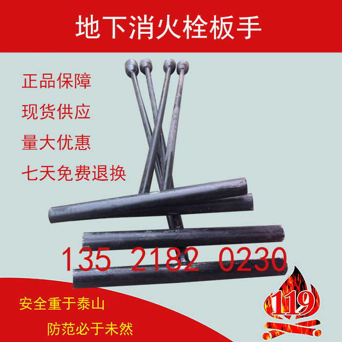 Underground Fire Hydrant Plate Hand Fire Hydrant Wrench Underground Fire Hydrant Key 1 m 1 m 1 5 m Triangle Four Angles Pentagon-Taobao