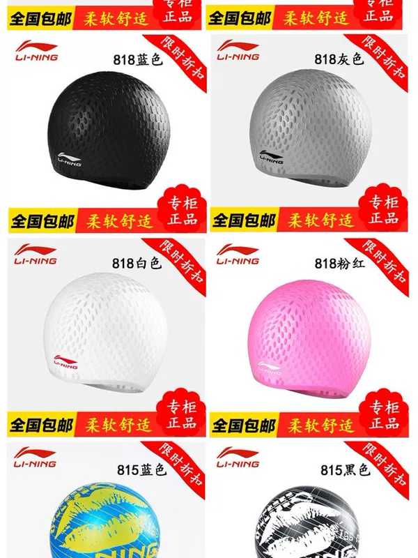 Mũ lưỡi trai Li Ning LINING in silicon nguyên chất in hoa tai nam tóc dài thiết bị bơi chuyên nghiệp mũ bơi cho bé gái