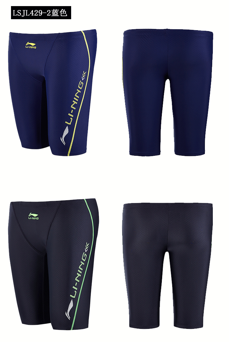 Li Ning chính hãng võ sĩ quần bơi năm điểm quần bơi thân cây nhanh khô chuyên nghiệp quần áo tắm suối nước nóng kích thước lớn đồ bơi nam