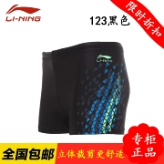 Quần bơi Li Ning quần bơi nam quần bơi nam mô hình thời trang quần đi biển suối nước nóng thiết bị bơi chuyên nghiệp