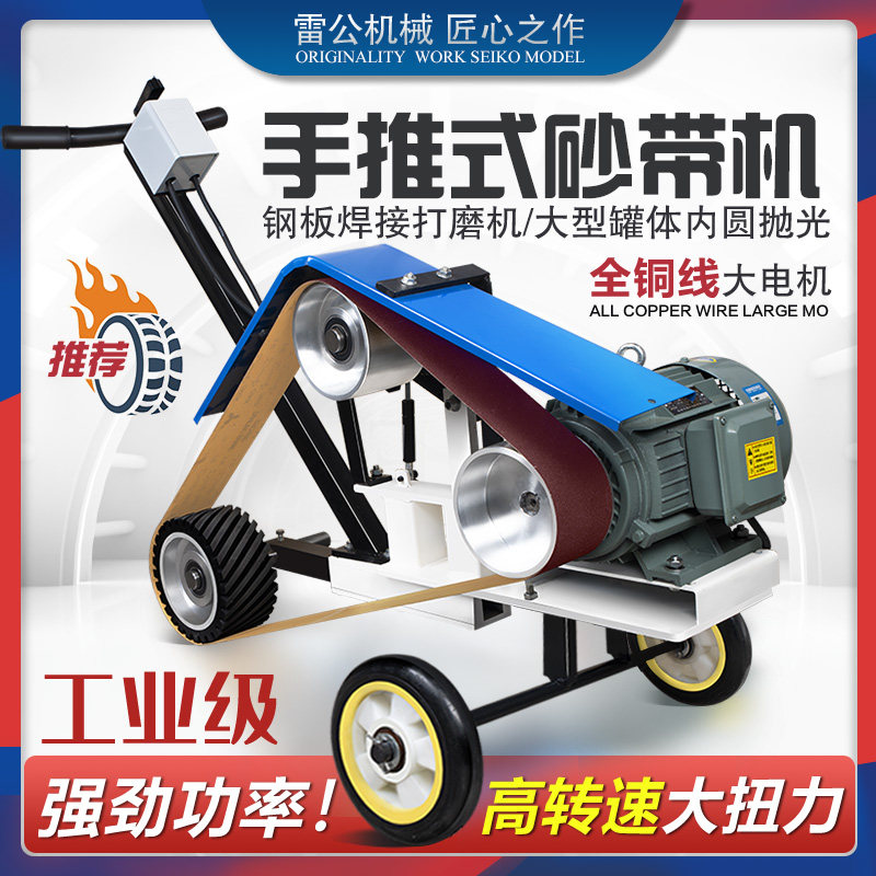 Hand armrest 100 belt steel plate welding machine in the grinder body round polishing machine rust deoxidizing skin