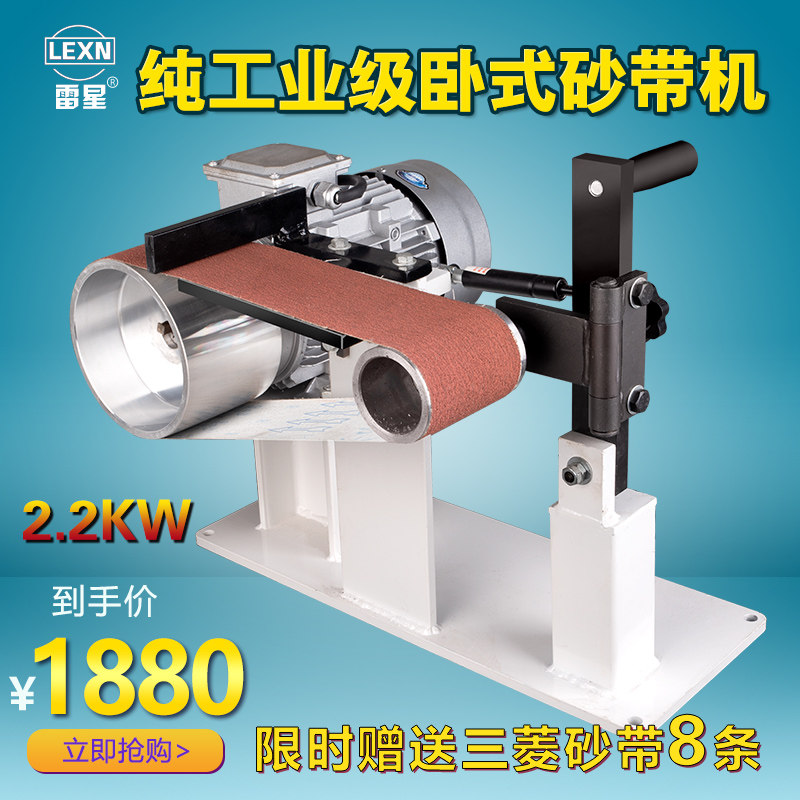 915 Horizontal sand belt machine 100 wide Lexing polished metal processing and polishing cutting blade grinding machine