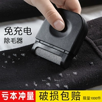 Quần áo thủ công để bóng tóc tạo hình tóc tỉa bóng ngoài áo len cạo râu ngoài bóng để đi đến bóng tóc - Hệ thống giá giặt giá của máy cắt lông xù quần áo