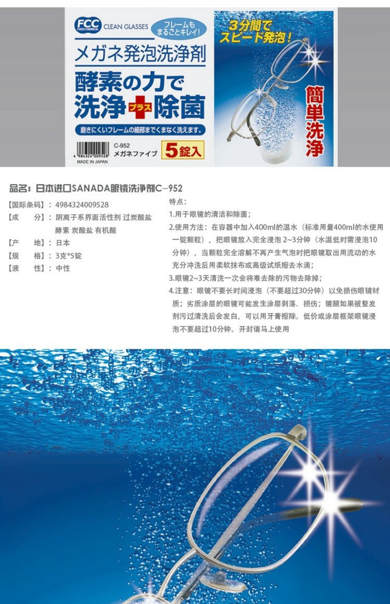 Nhật Bản nhập khẩu kính SANADA đại lý làm sạch kính ống kính khung đại lý làm sạch kính tiệt trùng viên sủi bọt 5 - Swiss Army Knife dao quân đội