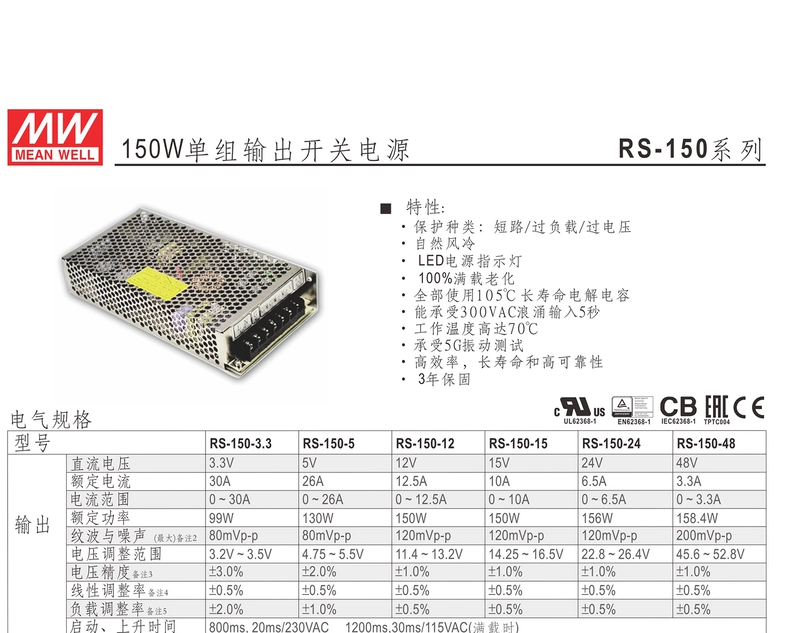 Đài Loan MEAN WELL chuyển đổi nguồn điện RS-150-3.3V5V12V15V24V48 150W thay thế máy biến áp ổn định điện áp NES