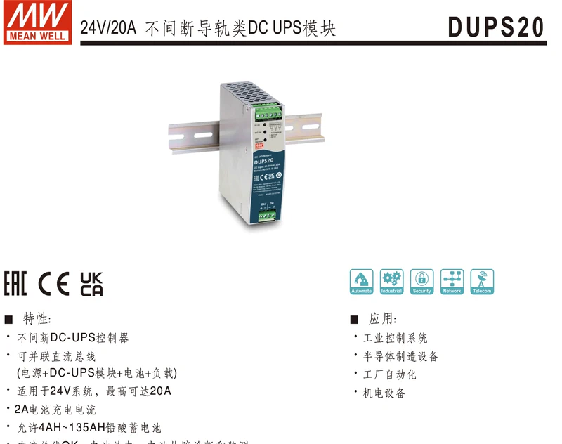 bộ nguồn tổ ong 12v 30a DUPS20/40 MEAN WELL Mô-đun khẩn cấp an ninh chữa cháy 24V20A40A Bộ nguồn DC DC UPS Rail nguồn 12v tổ ong nguồn to ong 12v 30a cũ