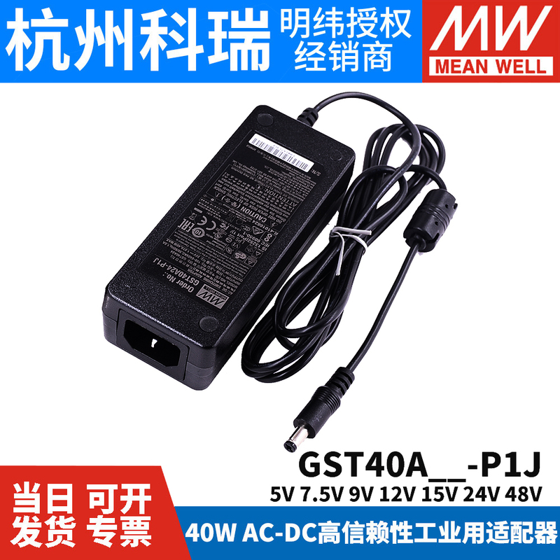 Gst40A Mean Well Power Adapter 5V12V24V A05/A07/A09/A15/A18/A48 Gs/P1J