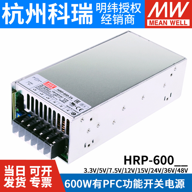 Hrp/Hrpg Meanwell 600N3 Switching Power Supply 12V24V36V48V/3.3/5/7.5/15V W Motor Pfc