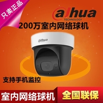 Dahua indoor ball machine DH-SD2904-GN 2-inch 200W HD network smart ball special promotion