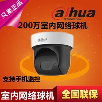 Dahua Indoor Ball Machine DH-SD2904-GN 2 Inch 200W HD Network Smart Ball Special Promotion