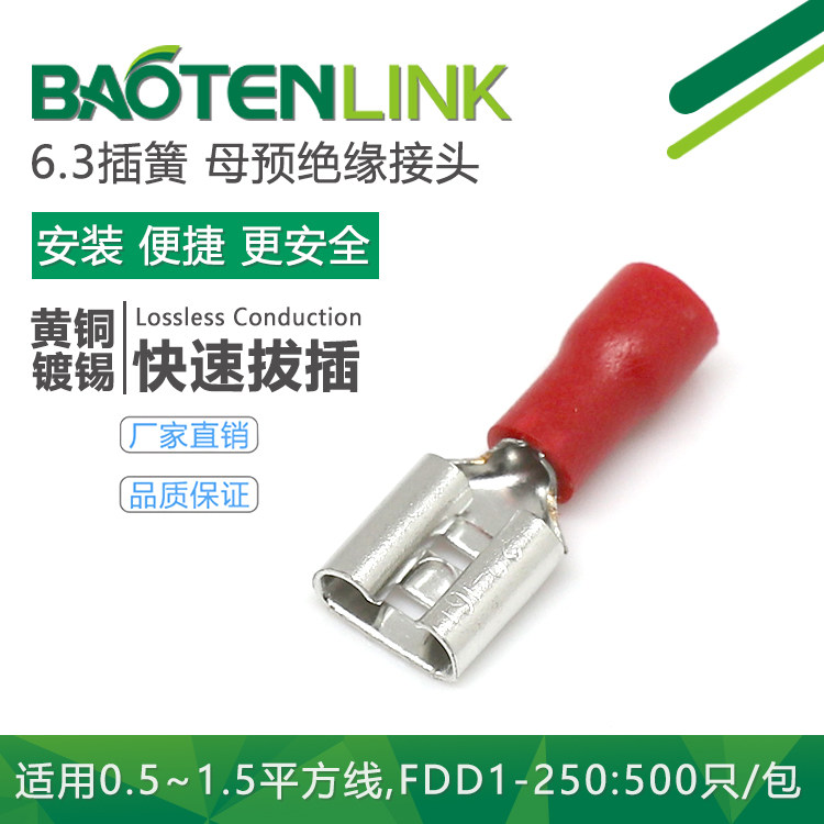 FDD1 25-250 cold-pressed terminal plug-in 6 3-plug spring brass male and female head butt power terminal head