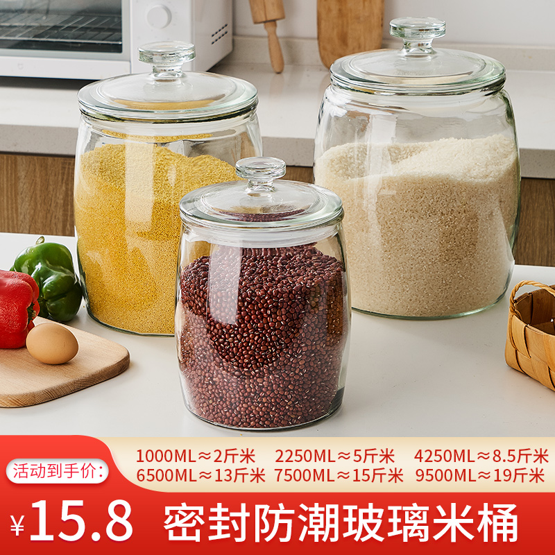 Glass sealed jar rice bucket glass bottle large household transparent belt cover kitchen food miscellaneous grain storage jar kimchi altar