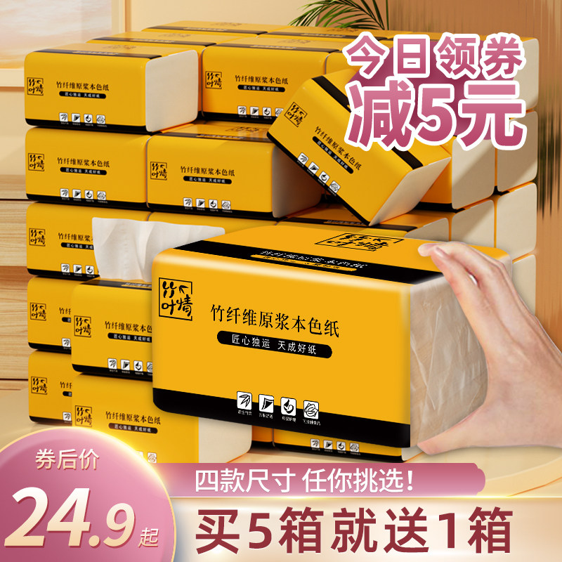 40 packs of natural color paper full box wholesale home napkins household toilet paper affordable facial tissue paper towel