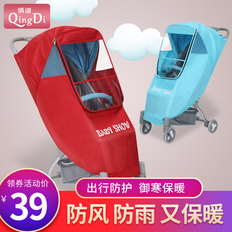 Baby stroller rain cover wind cover Universal children's car wind cover Baby dust cover Winter warm rain cover
