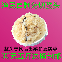 Jellyfish jellyfish head silk free cut jellyfish head jellyfish jellyfish skin food barreled jellyfish