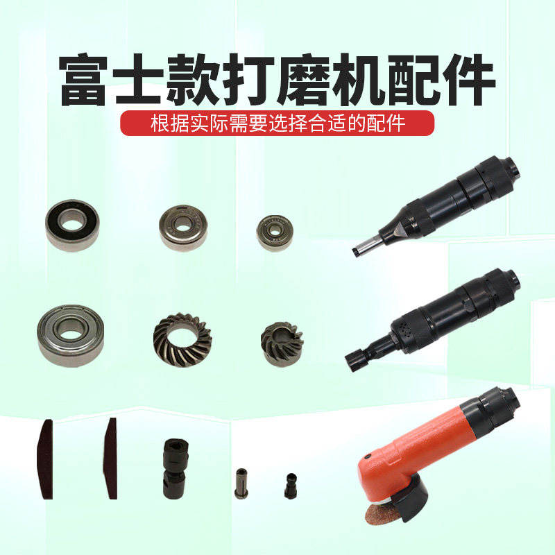 Mitt Pneumatic Sander Accessories Blade Chuck Bearings Rotor Gears Industrial Grade Gas Mill Accessories