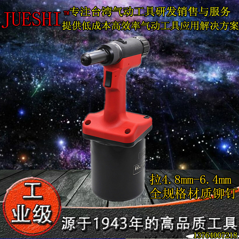Taiwan pneumatic pull rivet gun pneumatic pull nail gun three-claw pull stainless steel nails 6 4 core pull rivet gun aluminum nails strong