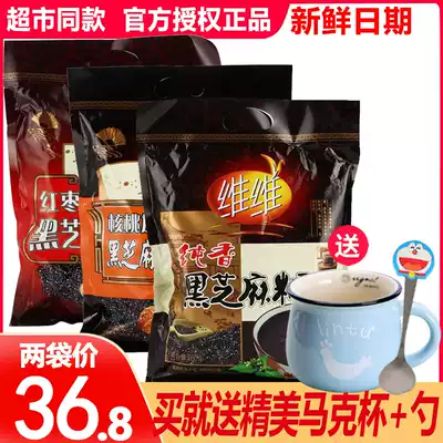 Weiwei pure fragrant black sesame burnt 560gX2 bag black hair anti-dash jujube walnut and calcium black sesame breakfast brew drink