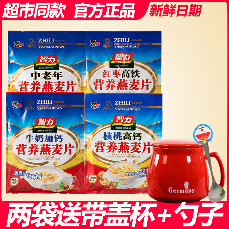 Intelligence Milk Oatmeal Breakfast Fast Food Student Brewing Beverage Instant Nutrition Small Bag Substitute Meal Full Lazy Food