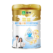 Mengniu Yo-yo Ultra Golden Clothing Primary School Students 800g Formula High Calcium High Zinc Prebiota Dietary Fiber Punch Drink