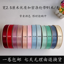 25mm polyester ribbon Flower gift box Decorative ribbon Baking packaging ribbon Ribbon bow wedding decorative ribbon