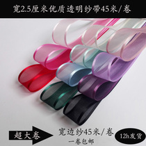 Three tops 25mm wide side snow yarn with hair accessories DIY material silk with upscale gift box flowers packaging color band