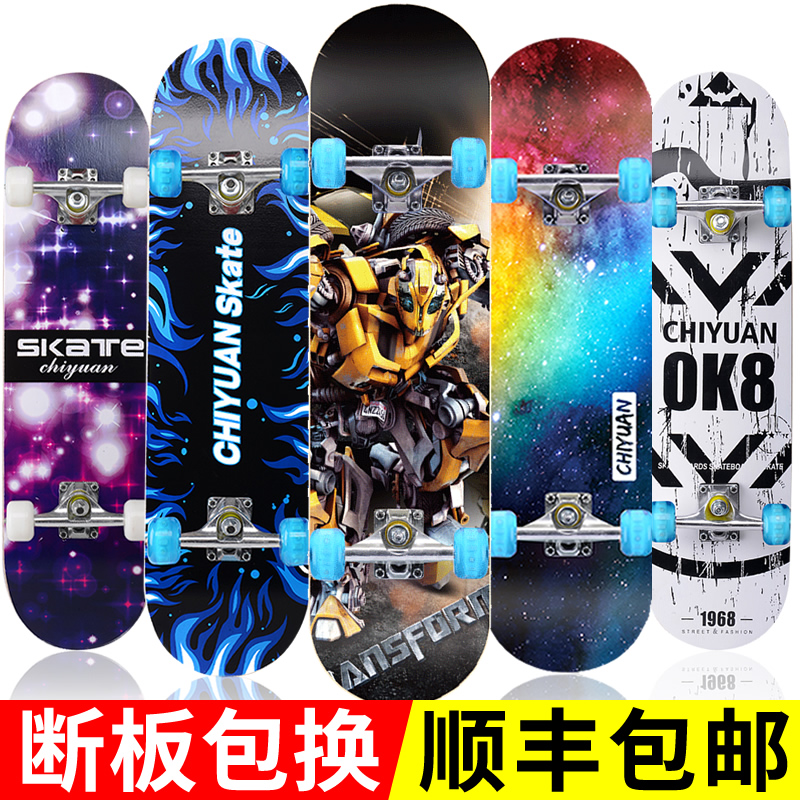 Four Wheels Skateboard Children Beginner Boy Girls Student Students Teen Toys 4 Kids Double Teething Shake-Up Scooter