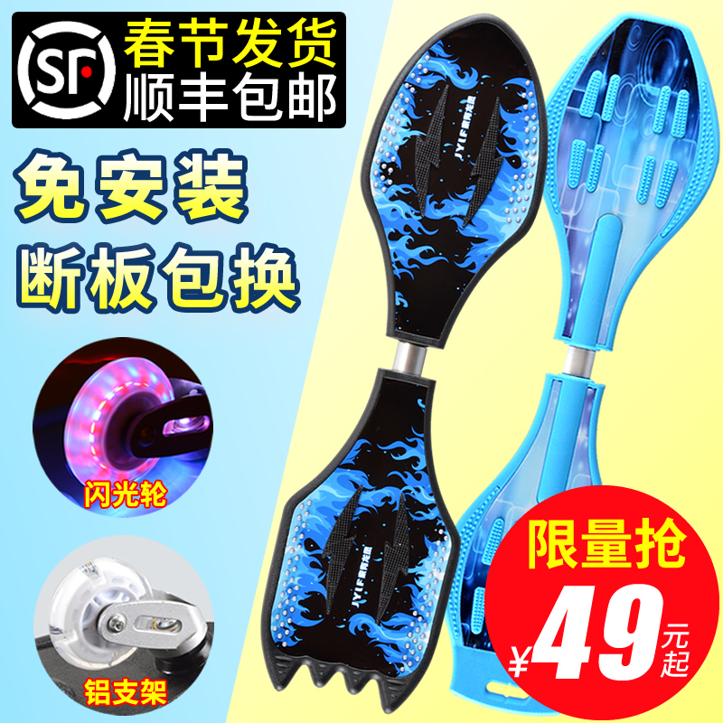 Children Skateboard Vitality Board Tours Dragon Snake Board 2 Two Wheels Rocking Scooter Adult Teen Beginner Paddle Board