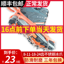 Winter snowy outdoor crampon soles snow mountain climbing non-slip shoe covers shoe spikes artifact shoes childrens anti-slip chain