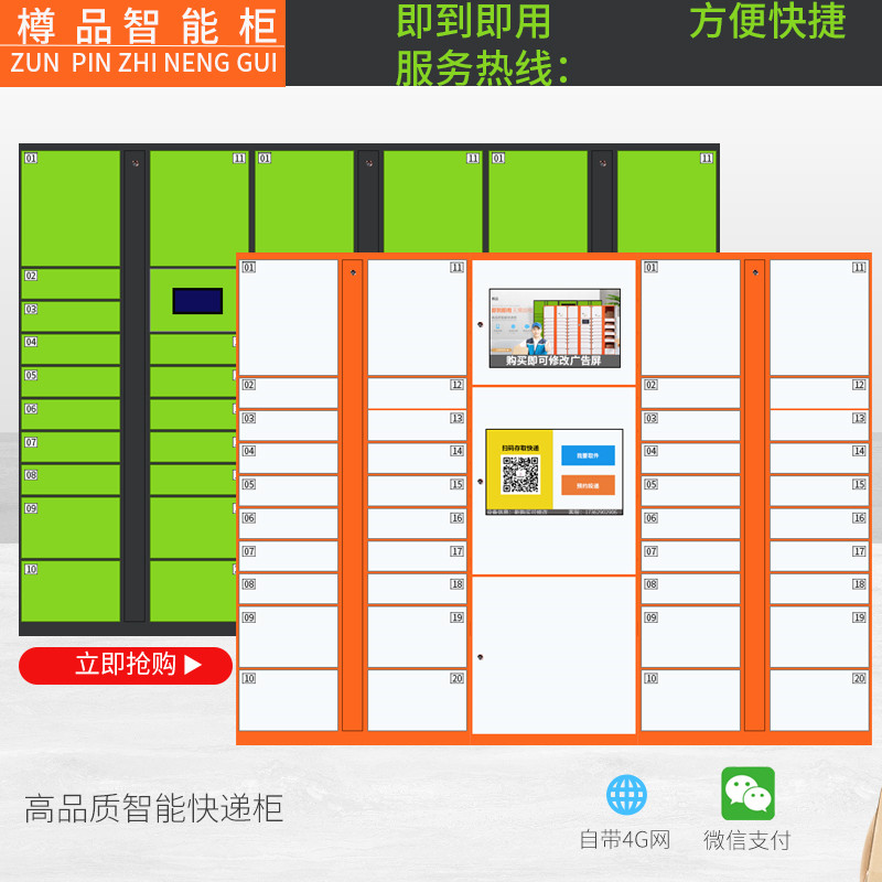 Smart Cabinet Community Campus Networking Express Cabinet WeChat Self-service Deposit Cabinet Self-Sale Courier Courier Teller Direct