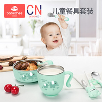 Infant supplementary food bowl Stainless steel eating bowl fork spoon set Childrens tableware Baby household anti-fall bowl sealed bowl