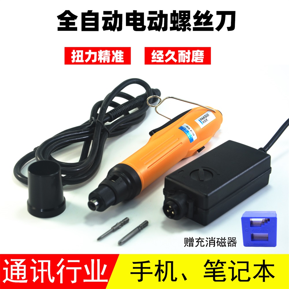 Portable adjustable torque in-line automatic stop electric screwdriver electric screwdriver screwdriver mobile phone repair tool