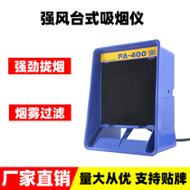 Manufacturer Direct Selling Smoking Instrument FA-400 Soldering filter Smoking tools Anti-toxic activated carbon sponge fan