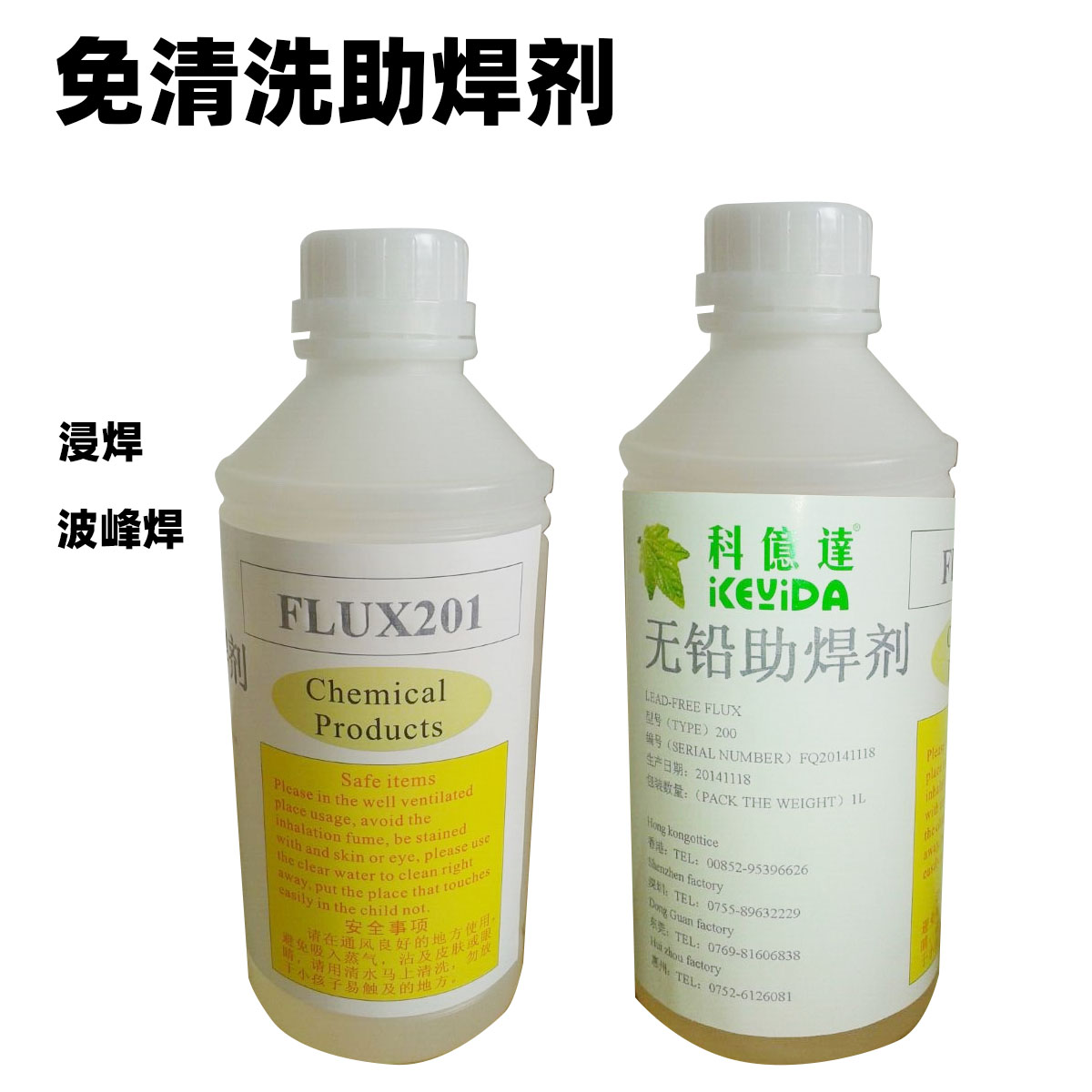 KEYIDA200 environmentally friendly flux wave soldering 201 no-clean flux water dense point IC pine fragrance