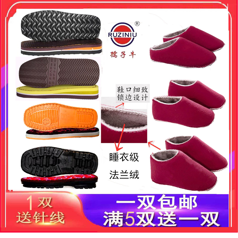 Sponge-Soled Slippers, Sponge Upper, Children's Shoes, Non-Slip Flannel, Rubber Sole, Knitted Hook Sole Shoes Sponge-Soled Slippers, Sponge Upper, Children's Shoes, Non-Slip Flannel, Rubber Sole, Knitted Hook Sole Shoes